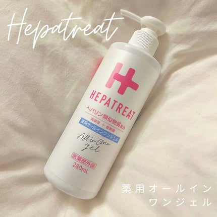 ヘパトリート 薬用オールインワンジェル /ゼトックスタイル/オールインワン化粧品を使ったクチコミ(1枚目)