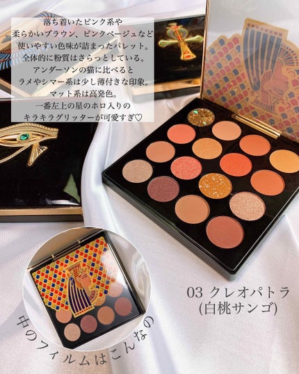 大英博物館 エジプトシリーズ アイシャドウパレット/ZEESEA/アイシャドウパレットを使ったクチコミ(2枚目)