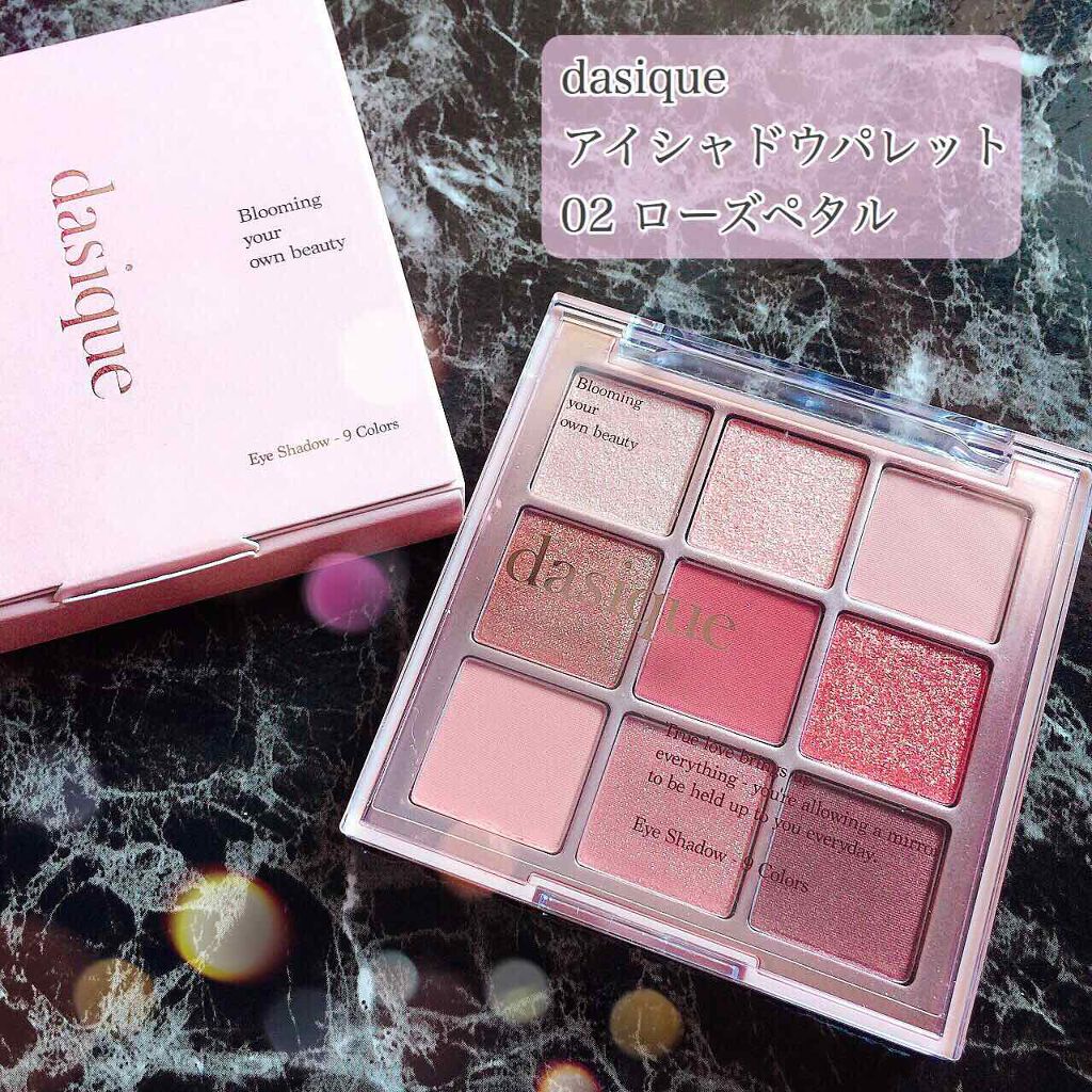 シャドウパレット/dasique/アイシャドウパレットを使ったクチコミ(1枚目)