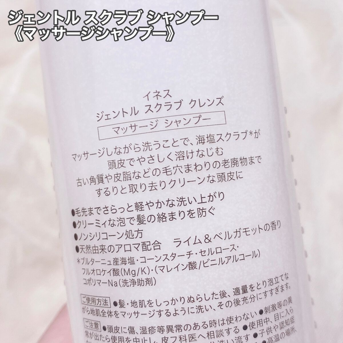 ジェントル スクラブ クレンズ/ines/市販シャンプーを使ったクチコミ（3枚目）