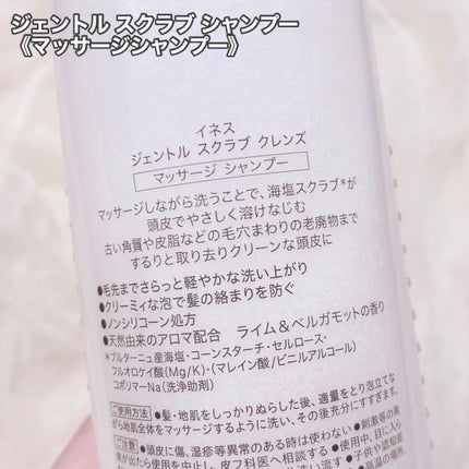 ジェントル スクラブ クレンズ/ines/市販シャンプーを使ったクチコミ(3枚目)