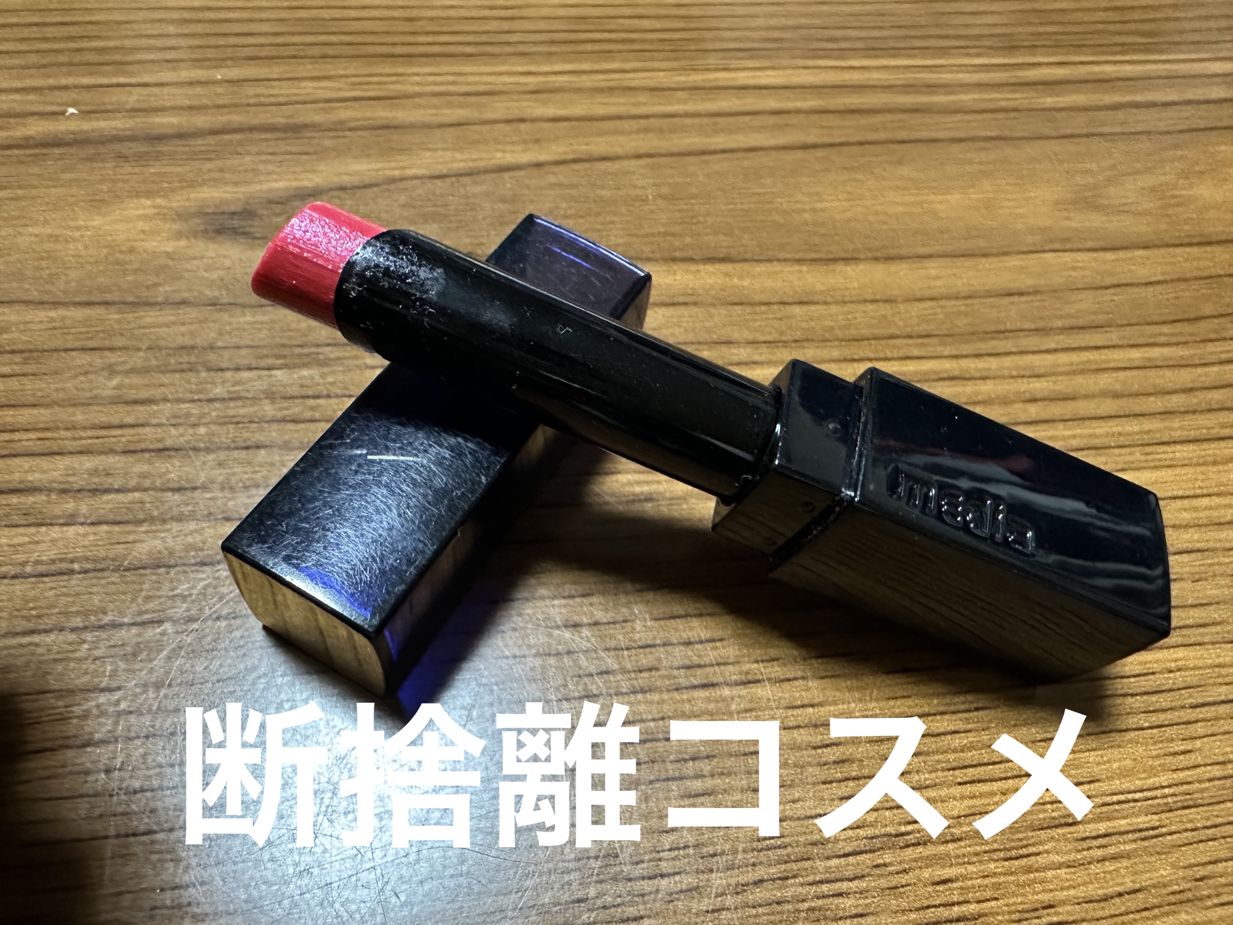 モイストエッセンスルージュ ローズ/S SELECT/リップグロスを使ったクチコミ（1枚目）