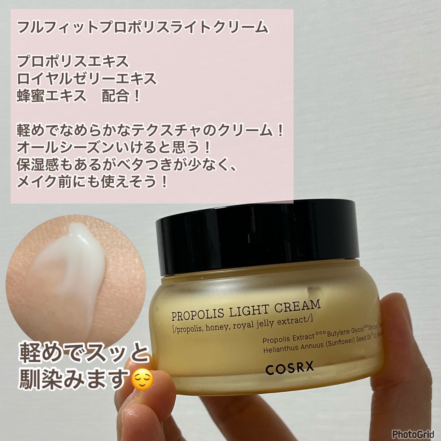 フルフィットプロポリスシナジートナー/COSRX/化粧水を使ったクチコミ(4枚目)