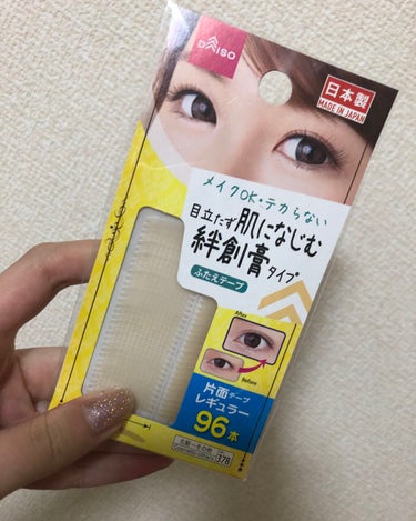 ふたえテープ 目立たず肌になじむ絆創膏タイプ/DAISO/二重まぶた用アイテムを使ったクチコミ（3枚目）