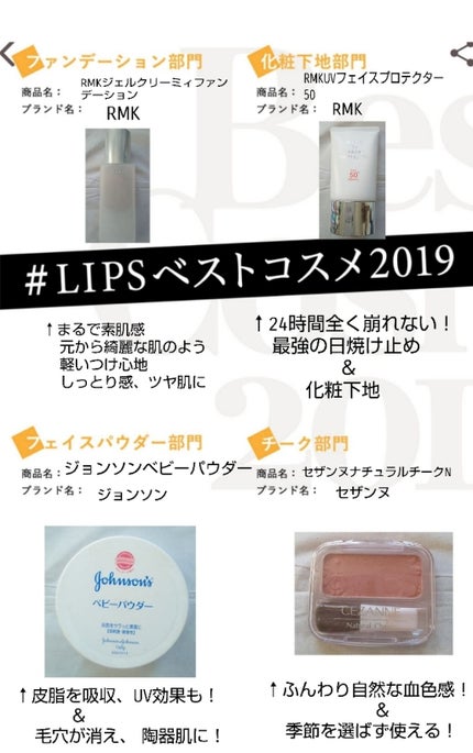 RMK ジェルクリーミィファンデーション/RMK/クリーム・エマルジョンファンデーションを使ったクチコミ(1枚目)