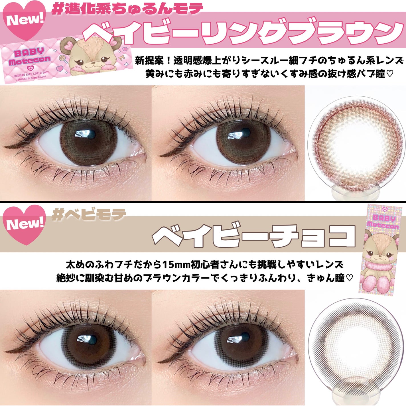 ベイビーモテコン/モテコン/カラーコンタクトレンズを使ったクチコミ(4枚目)