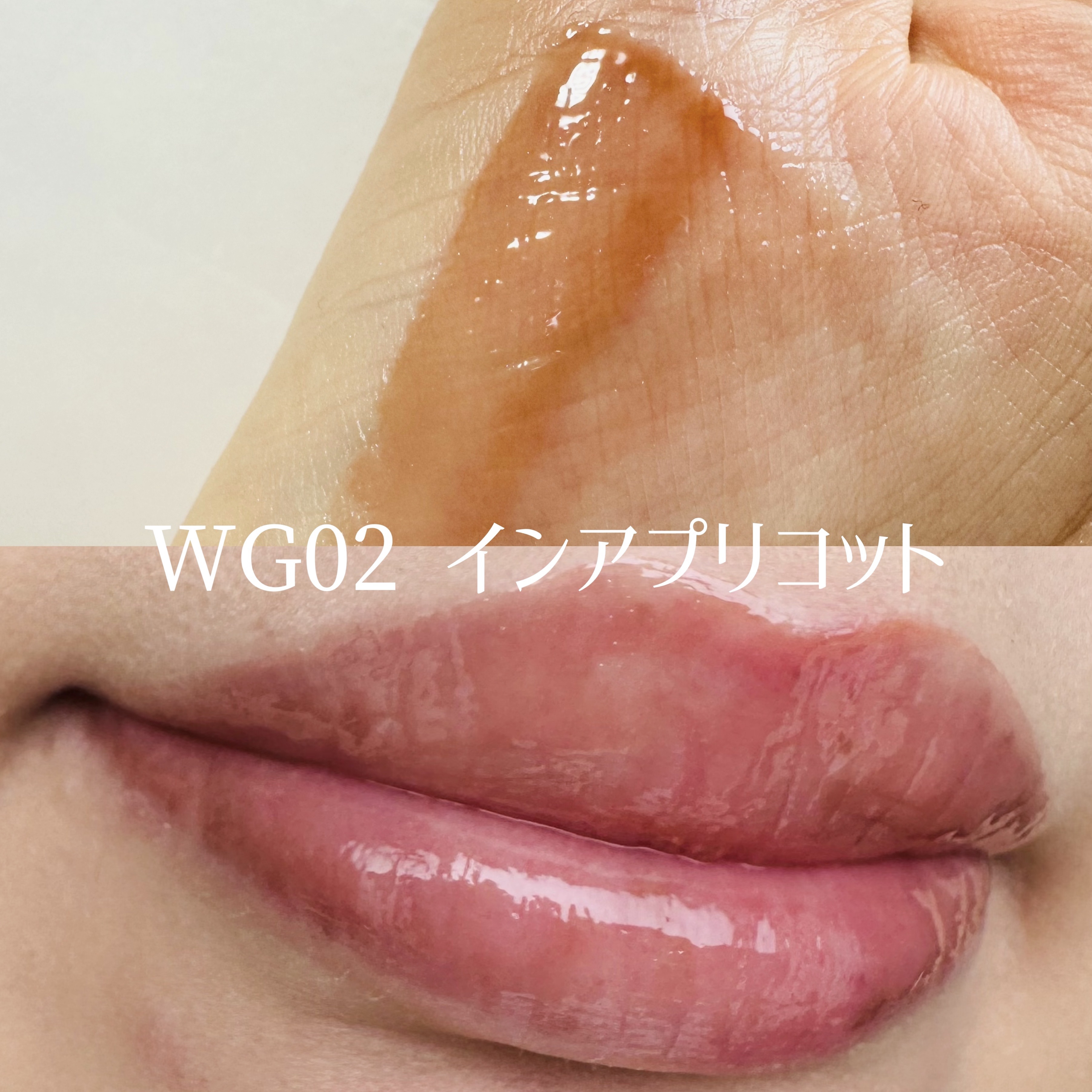 ジューシーパンピンググロス/INTO U/リップグロスを使ったクチコミ（2枚目）