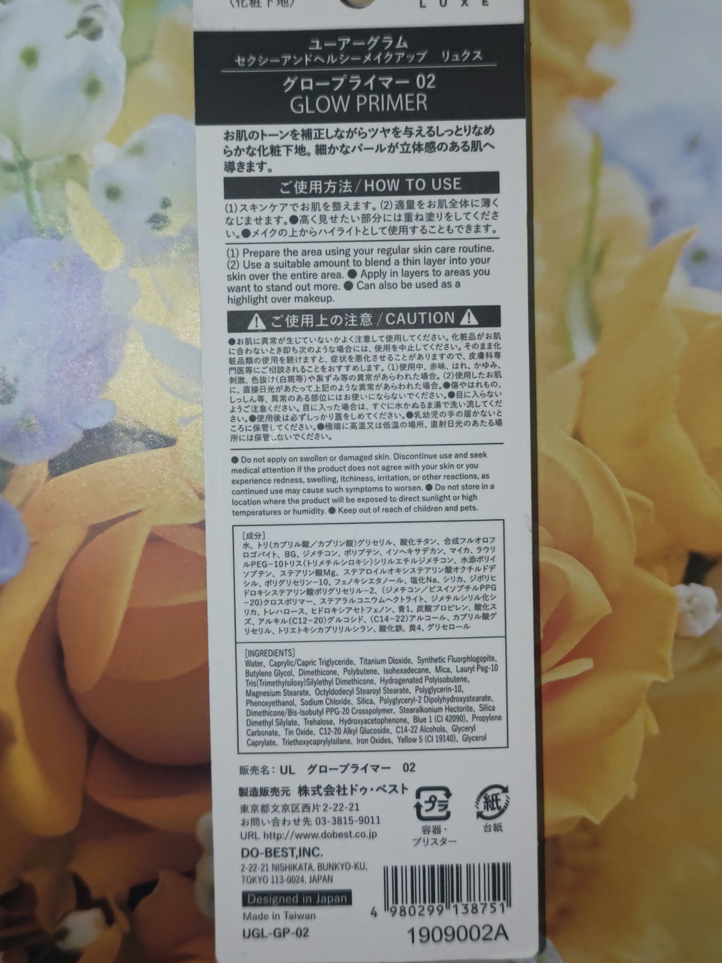 URGLAM LUXE GLOW PRIMER/U R GLAM/化粧下地を使ったクチコミ(2枚目)