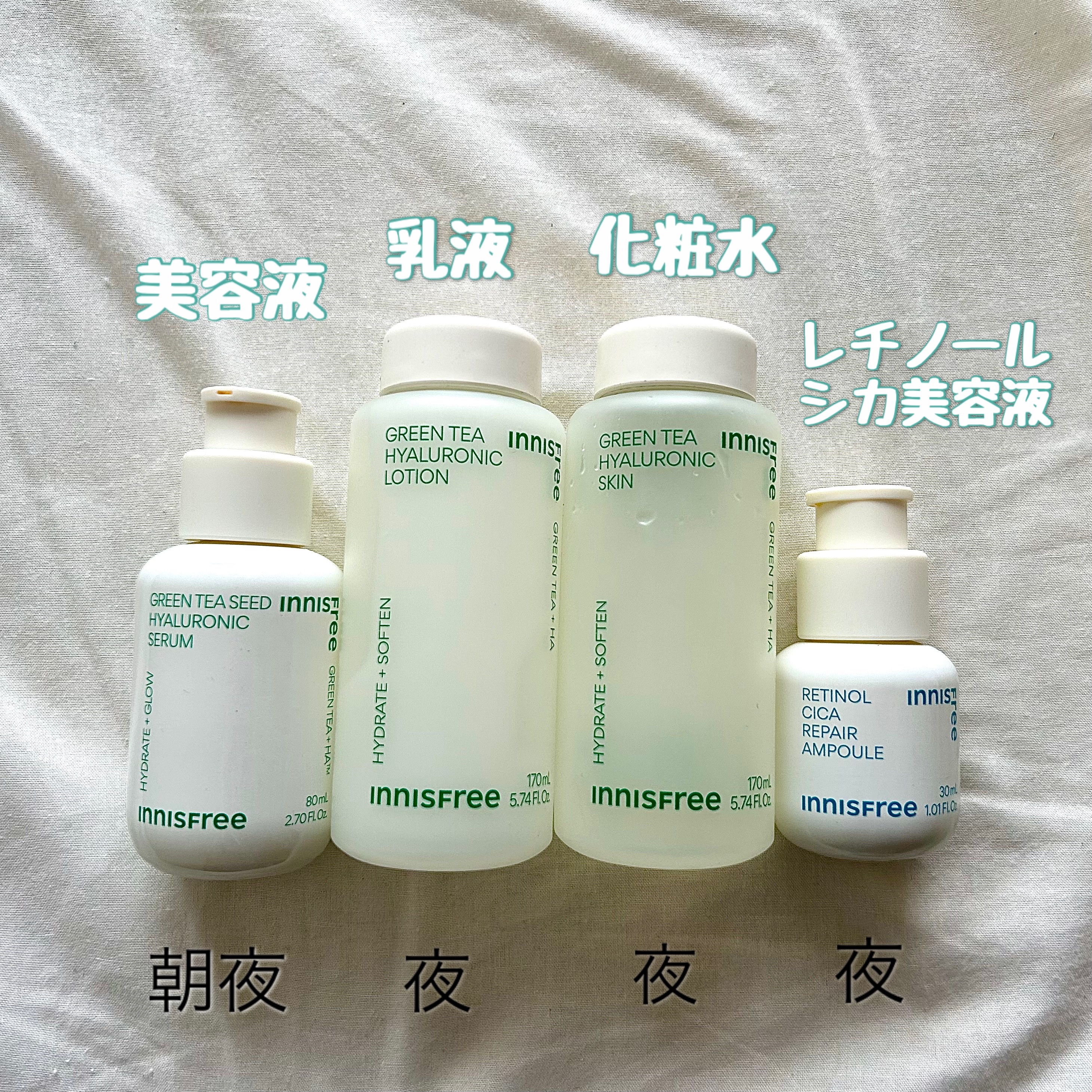 グリーンティー　ヒアルロン　ローション　/innisfree/乳液を使ったクチコミ（2枚目）