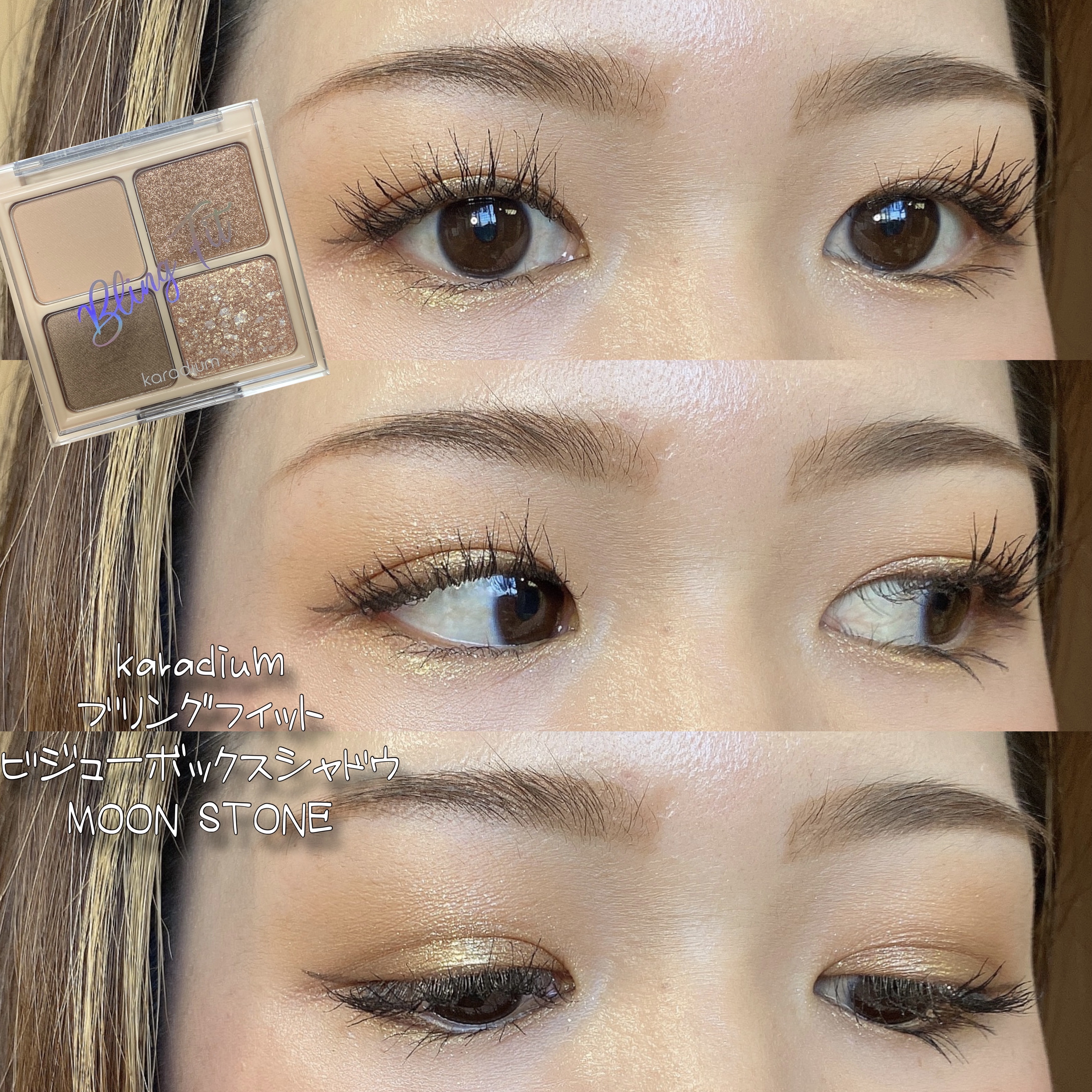 ブリングフィットビジューボックスシャドウ/karadium/アイシャドウパレットを使ったクチコミ（1枚目）