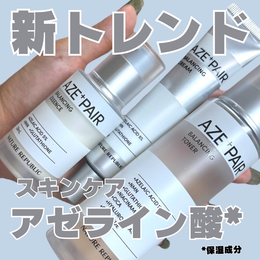 アゼペア 化粧水/ネイチャーリパブリック/化粧水を使ったクチコミ（1枚目）