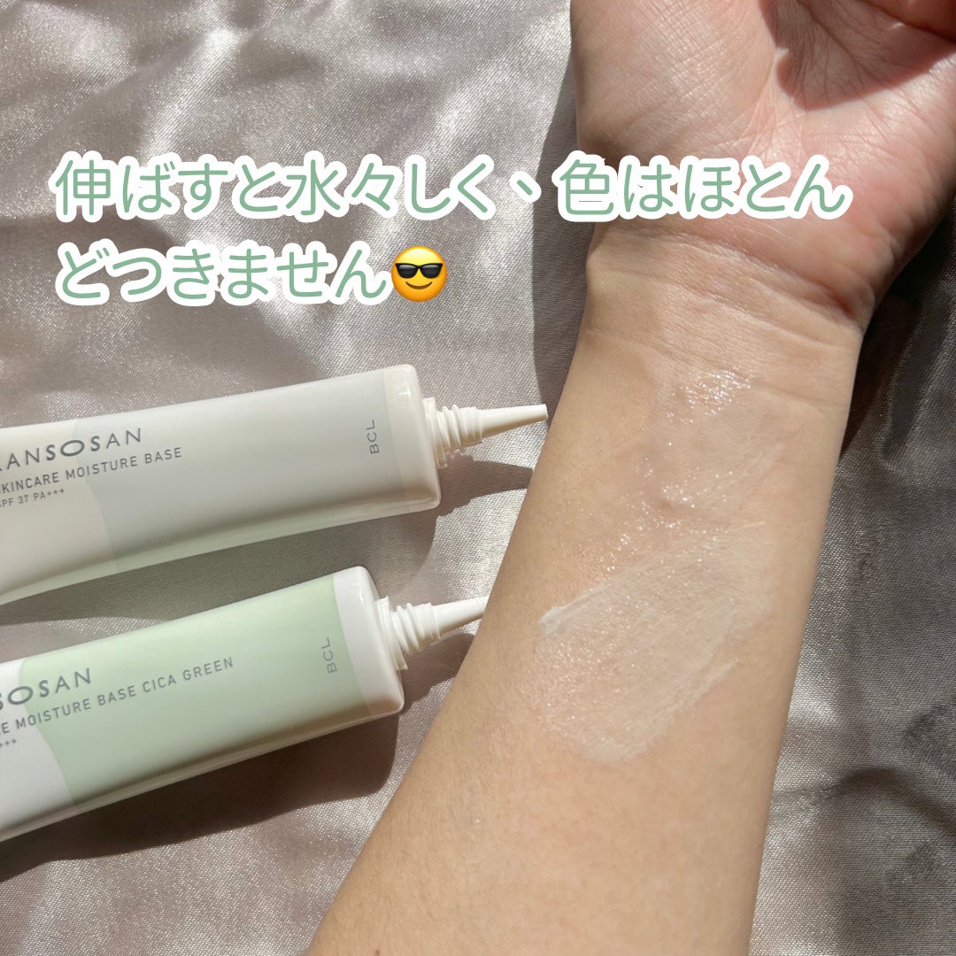 乾燥さん 保湿力スキンケア下地 /乾燥さん/化粧下地を使ったクチコミ(8枚目)