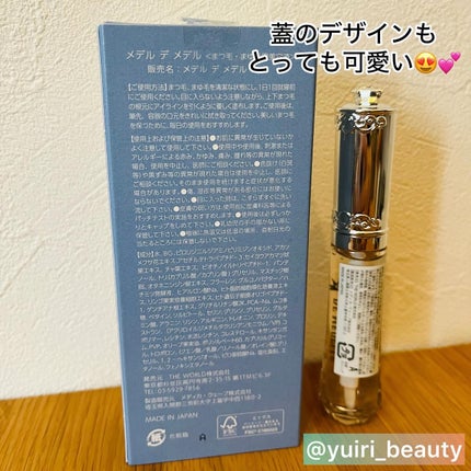 DE MEDELLE まつげ美容液/médelle/その他スキンケアを使ったクチコミ(3枚目)