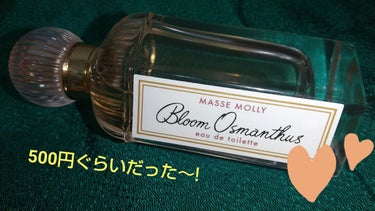 オードトワレ　ブルームオスマンサスの香り/MASSE MOLLY/香水(レディース)を使ったクチコミ（2枚目）
