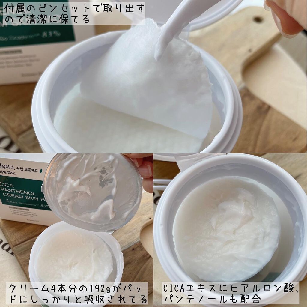 を使ったクチコミ（3枚目）