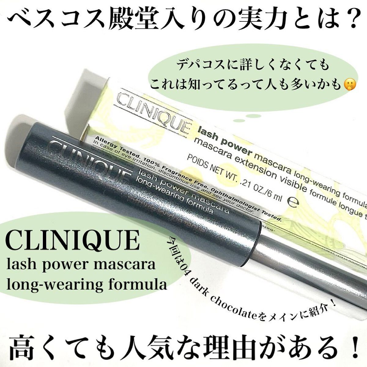 ラッシュ パワー マスカラ ロングウェアリング フォーミュラ/CLINIQUE/マスカラを使ったクチコミ(2枚目)