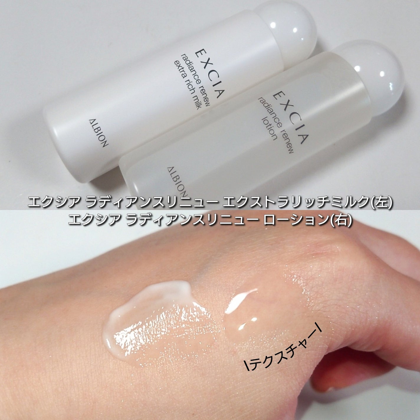 エクシア ラディアンスリニュー ローション/ALBION/化粧水を使ったクチコミ(7枚目)