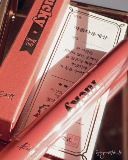 ラッキーシャインティント/BBIA/リップティントを使ったクチコミ(2枚目)