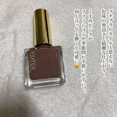 🌟デパコス仕上がりくすみピンク

excel
ネイルポリッシュ N
NL06ドライフラワー　10ml ¥1100


☑︎ 光を取り込む透明感のある発色
一度塗りでシアーに、
二度塗りで見たままの色に

☑︎ムラにならないなめらかテクスチャ

☑︎美しい爪を保つケア成分を贅沢に配合

☑︎高い速乾性＆簡単オフ

☑︎NL06ドライフラワー
センシュアルなくすみピンク


プチプラのネイルと思えない色味の豊富さと綺麗な仕上がり！

くすみピンクがファッションや季節問わず使いやすいし、
何と言っても儚くて可愛い😍


#excel #ネイル　#ネイルポリッシュ　#ドライフラワー #プチプラ　#ドラコス　#エクセル　#マニキュア #LIPS投稿アワード1000万DL記念 の画像 その2