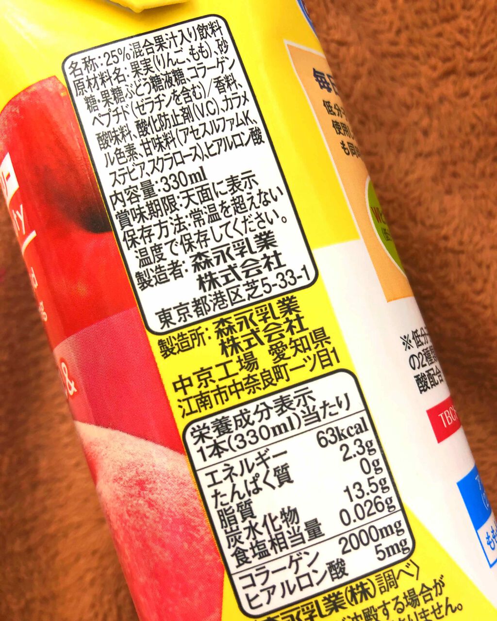 Wヒアルロン酸コラーゲン アップル＆ピーチ/TBC/美容ドリンクを使ったクチコミ（3枚目）