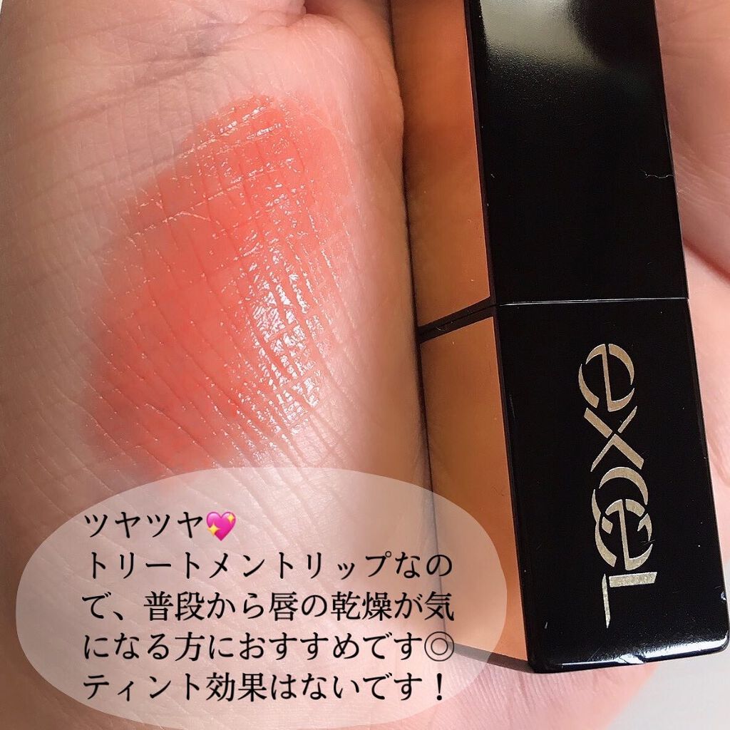 グレイズバームリップ GB04 ハニーネクター/excel/口紅を使ったクチコミ（3枚目）