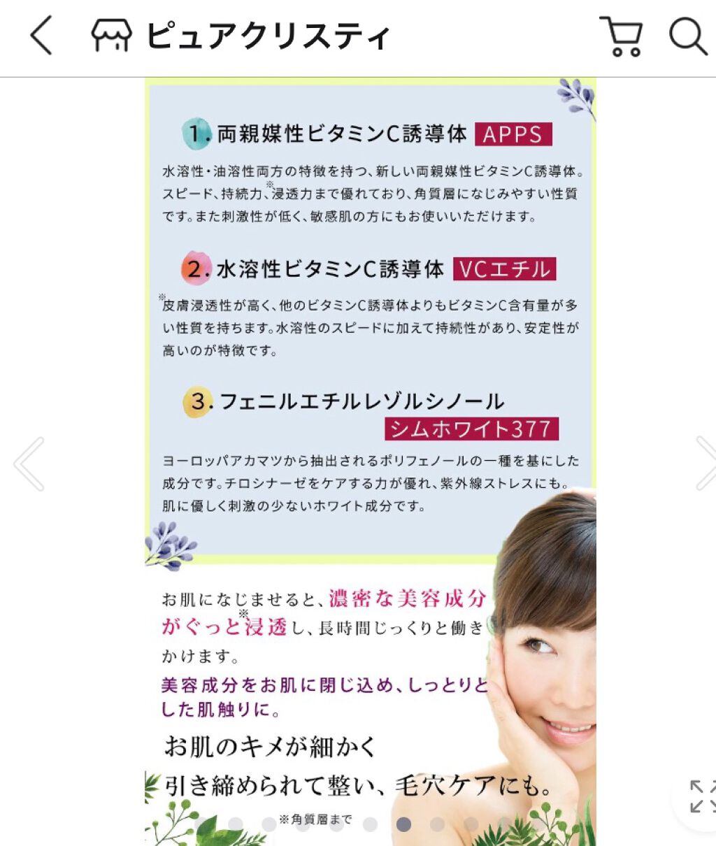ピュアクリスティ ブレスタシー/ピュアクリスティ/美容液を使ったクチコミ(6枚目)