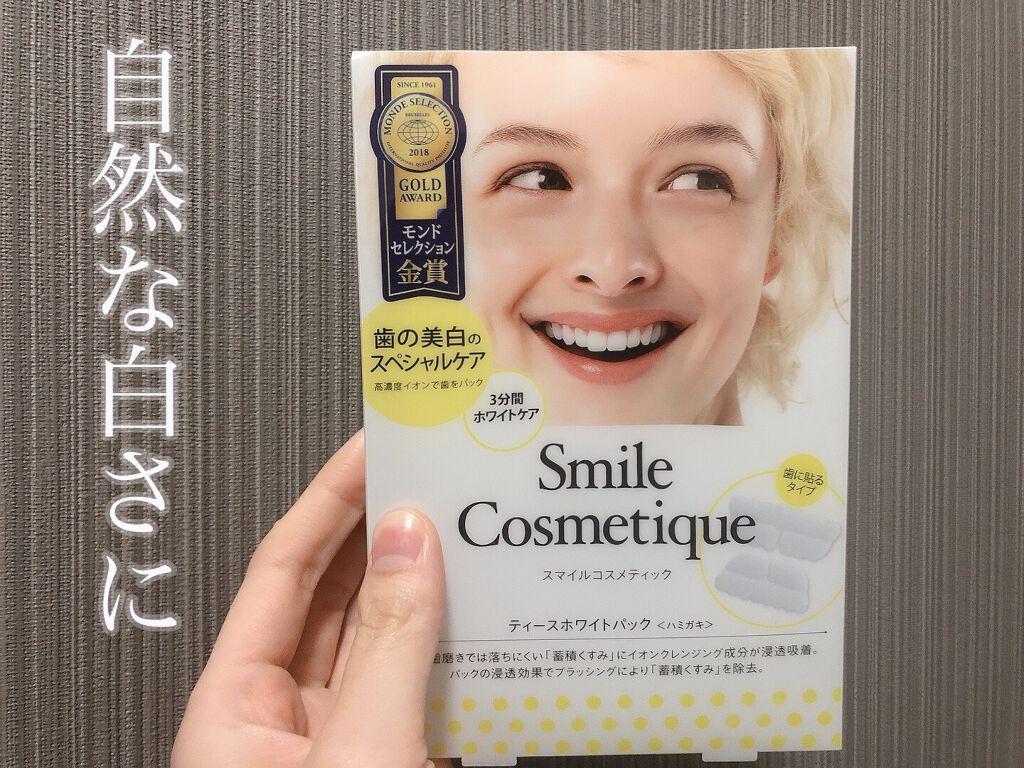 プレミアム ティースホワイトパック ティースホワイトパック【旧】/Smile Cosmetique/その他オーラルケアを使ったクチコミ（1枚目）