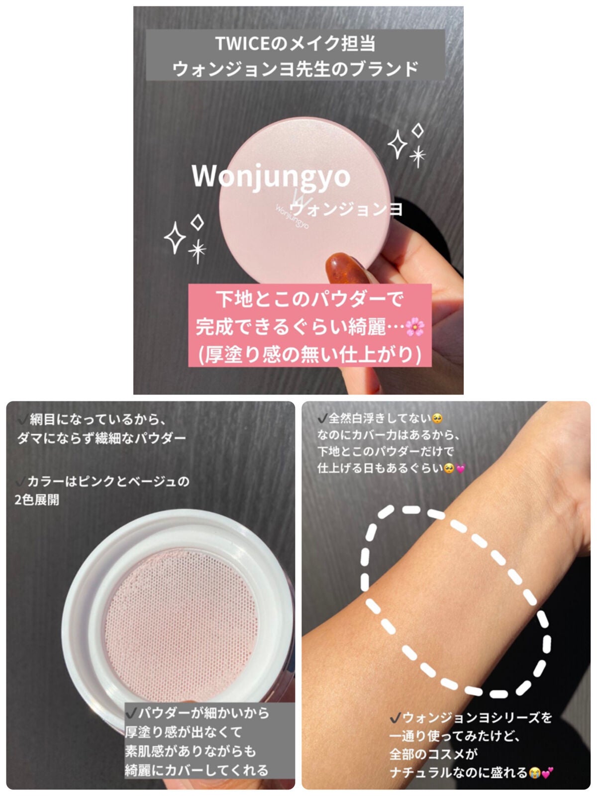 ウォンジョンヨ フィクシングブラーパウダー N/Wonjungyo/ルースパウダーを使ったクチコミ(5枚目)