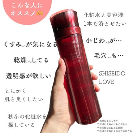 オイデルミン エッセンスローション/SHISEIDO/化粧水を使ったクチコミ(4枚目)