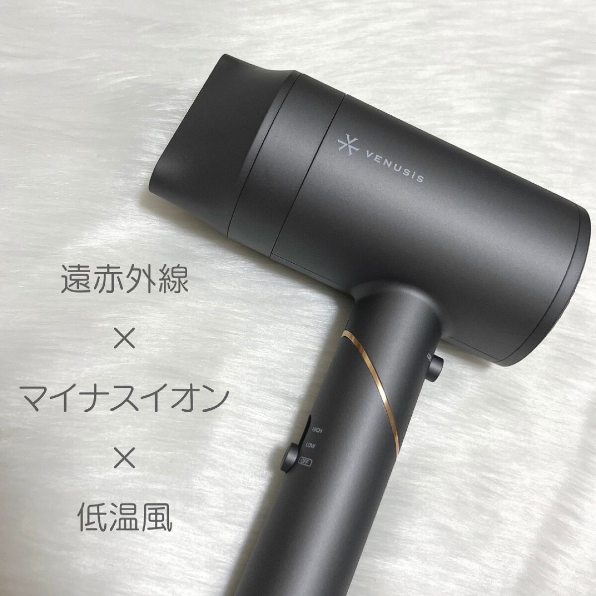 試してみた】遠赤イオンドライヤーVDC-5100/VENUSiS | LIPS