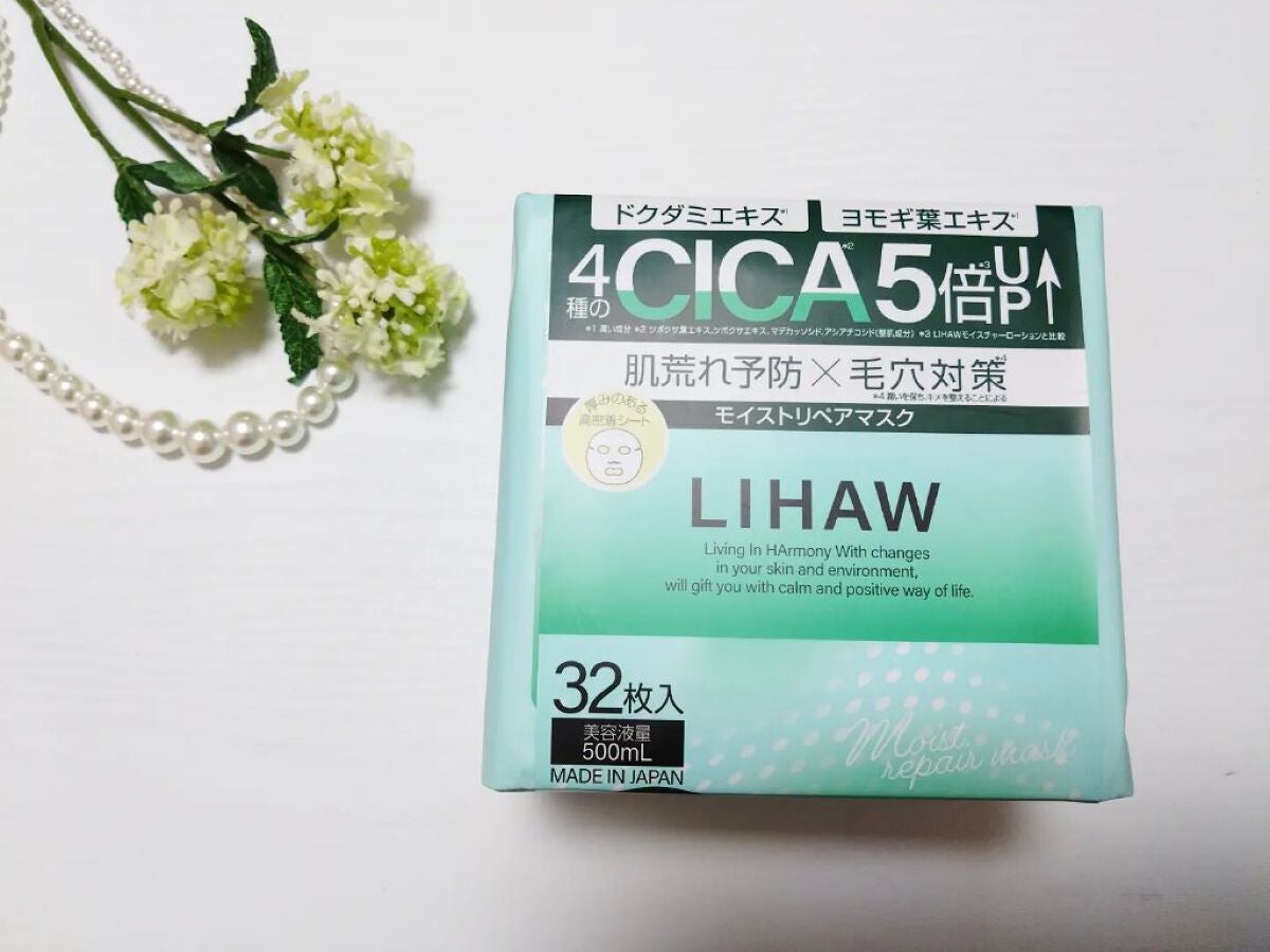 モイストリペアマスク/LIHAW/シートマスク・パックを使ったクチコミ(1枚目)