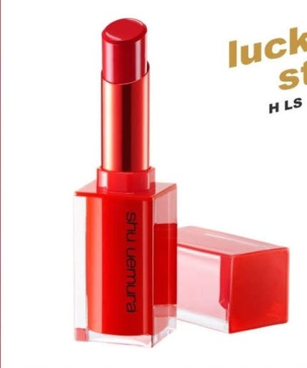 ルージュ アンリミテッド ラッカーシャイン/shu uemura/口紅を使ったクチコミ(2枚目)