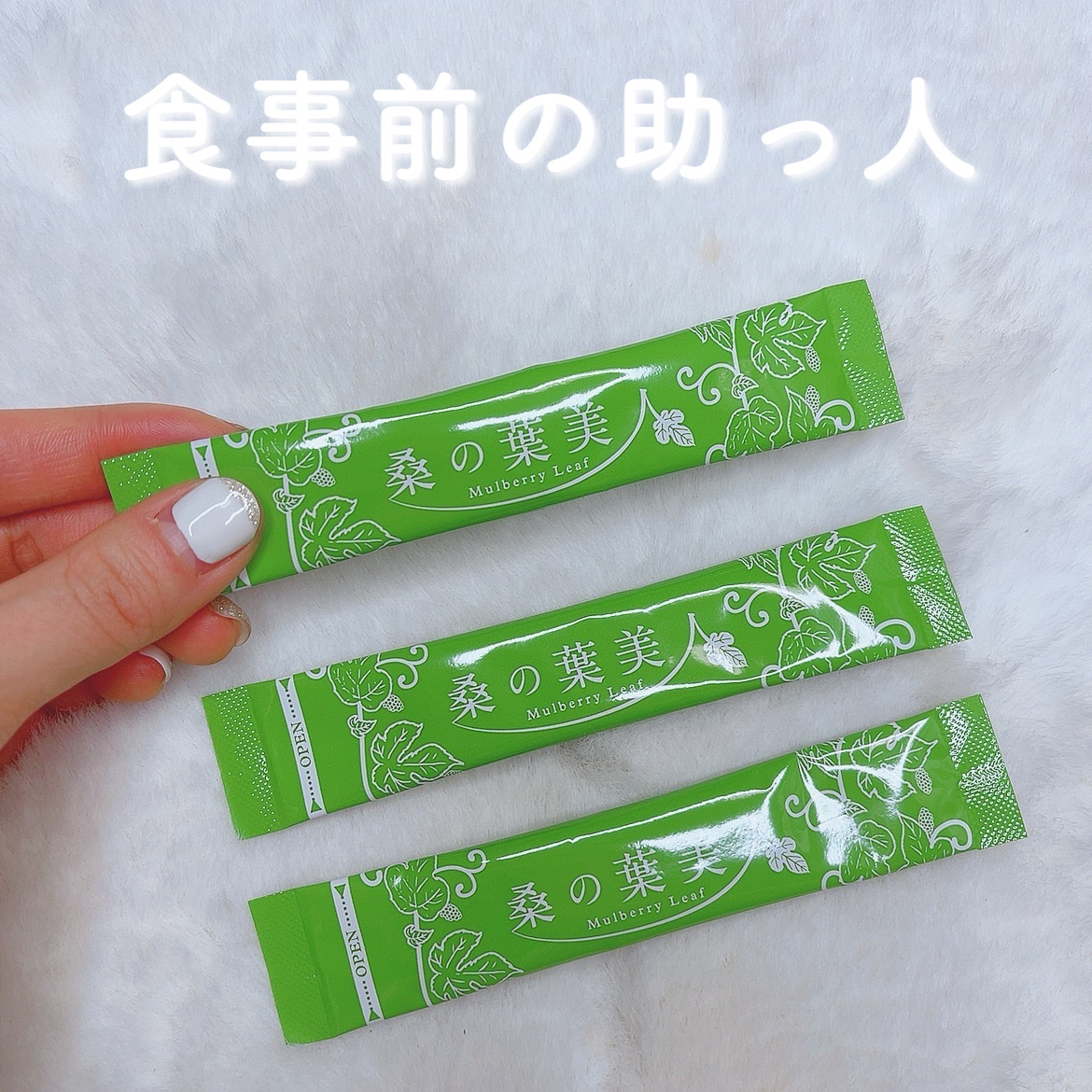 桑の葉美人/ポリシー化粧品/青汁を使ったクチコミ（1枚目）