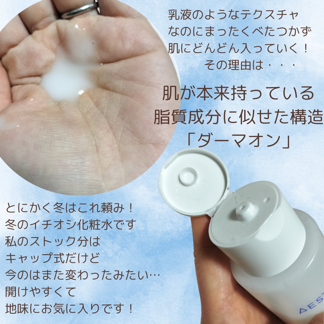 アトバリア365ハイドロエッセンス/AESTURA/美容液を使ったクチコミ（2枚目）