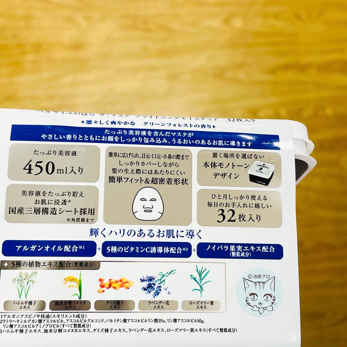 ベルサイユのばら ザ・マスク ブライトニングモイスチュア/クレアボーテ/シートマスク・パックを使ったクチコミ(2枚目)