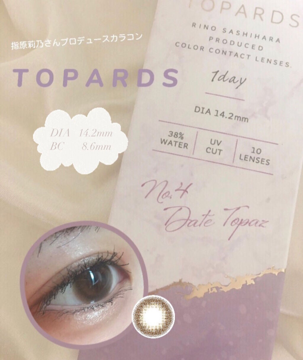 TOPARDS 1day/TOPARDS/ワンデー(1DAY)カラコンを使ったクチコミ(1枚目)