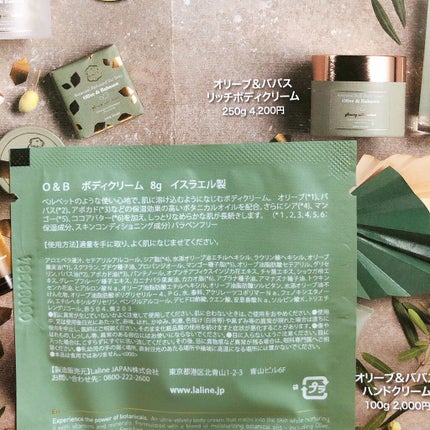 オリーブ&ババス ボタニカル リッチボディクリーム/Laline/ボディクリームを使ったクチコミ(2枚目)