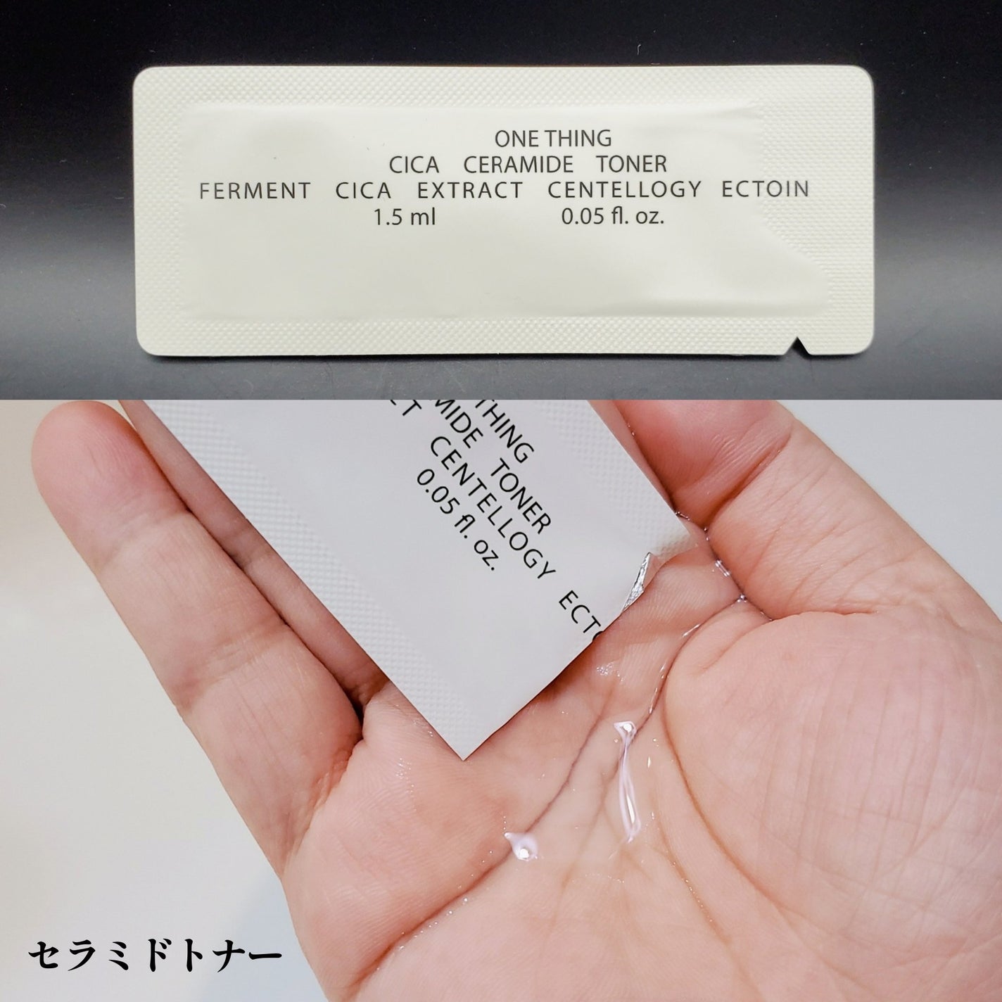 CICAセラミドトナー/ONE THING/化粧水を使ったクチコミ(2枚目)