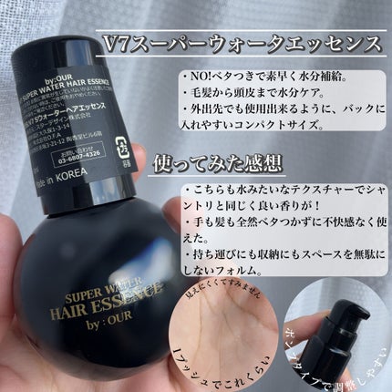 V7 アンチヘアロス シャンプー/by : OUR/サロンシャンプーを使ったクチコミ(4枚目)