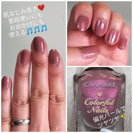 カラフルネイルズ/キャンメイク/マニキュアを使ったクチコミ(2枚目)