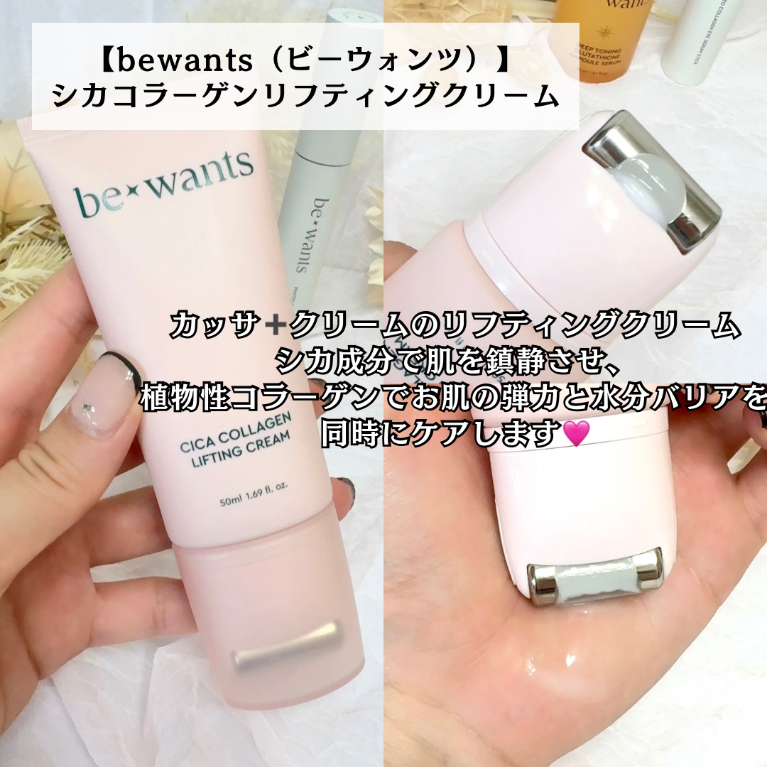 シカコラーゲンリフティングクリーム/be wants/フェイスクリームを使ったクチコミ（3枚目）