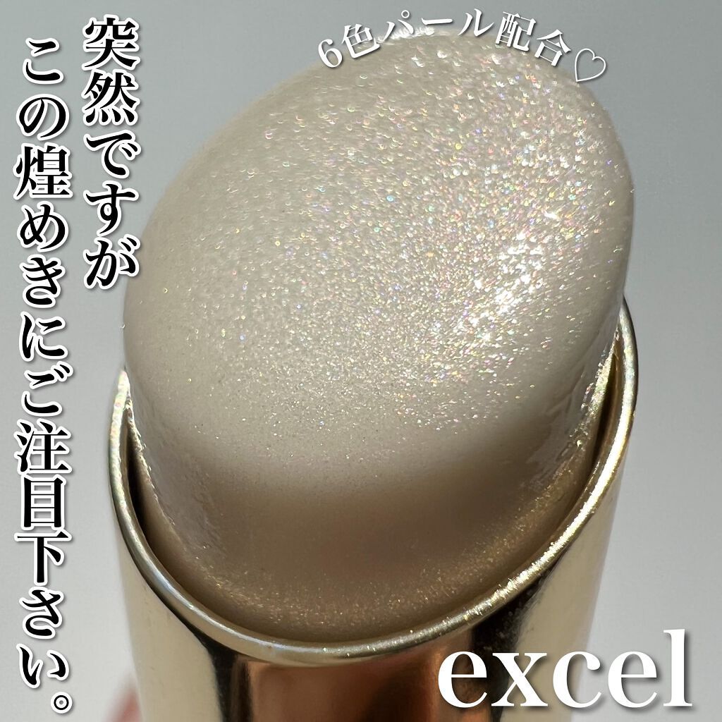 リップケア　ブラー/excel/リップクリームを使ったクチコミ（1枚目）