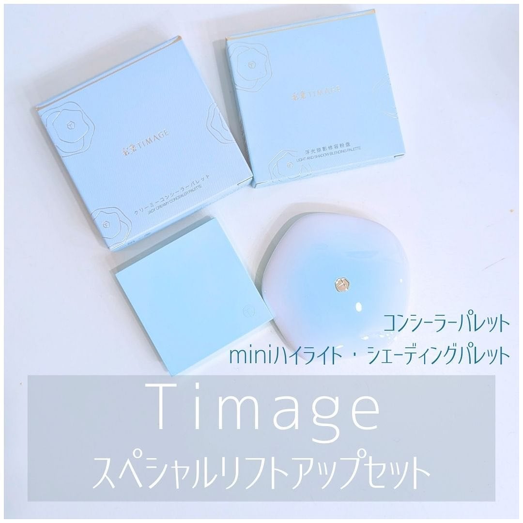 ハイライトシェーディングパレット/TIMAGE/パウダーハイライトを使ったクチコミ(1枚目)