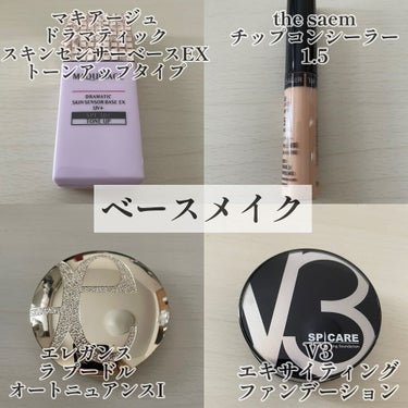 カバーパーフェクション チップコンシーラー/the SAEM/リキッドコンシーラーを使ったクチコミ（2枚目）