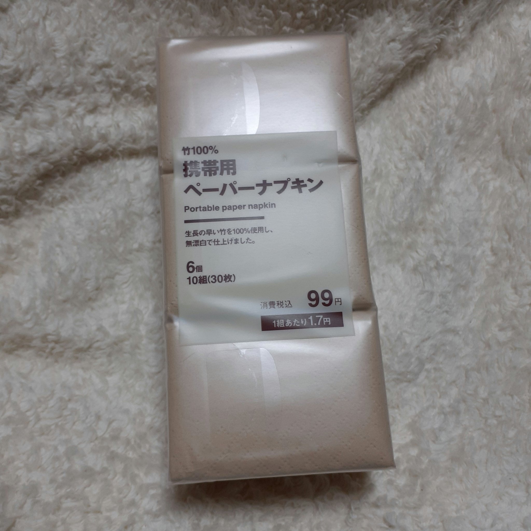 携帯用ペーパーナプキン/無印良品/ボディグッズを使ったクチコミ（1枚目）