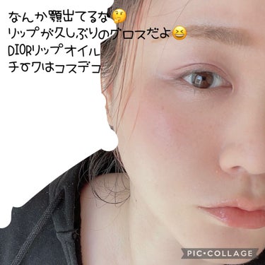 ディオール アディクト リップ グロウ オイル/Dior/リップグロスを使ったクチコミ（2枚目）