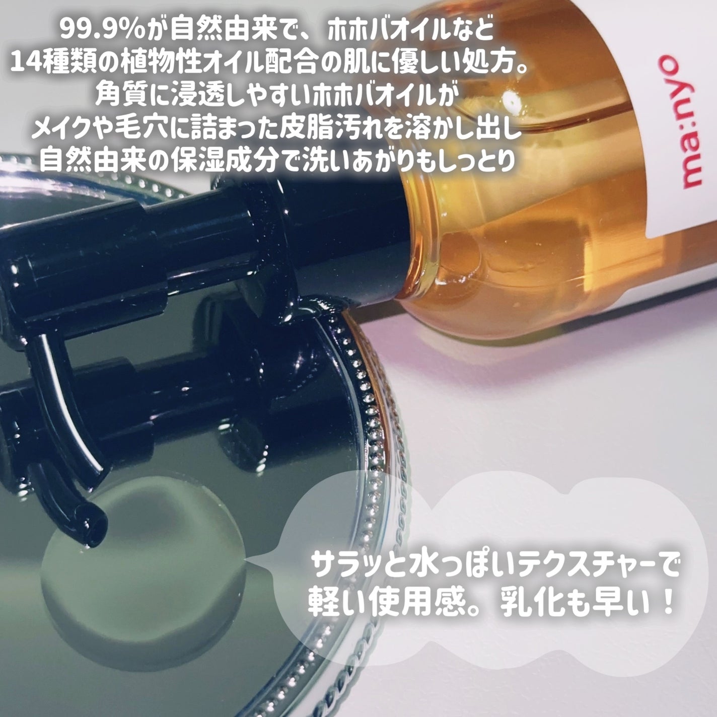 ピュアクレンジングオイル ディープクリーン/manyo/オイルクレンジングを使ったクチコミ(2枚目)