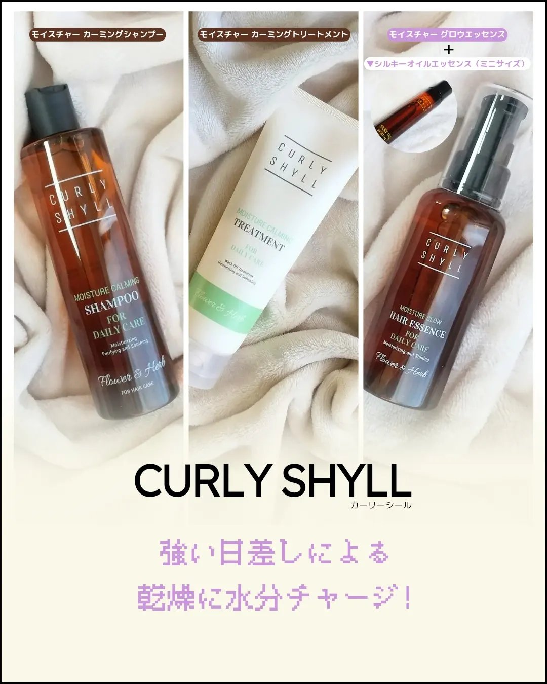 MOISTURE CALMING TREATMENT/CULRY SHYLL/洗い流すヘアトリートメントを使ったクチコミ（1枚目）