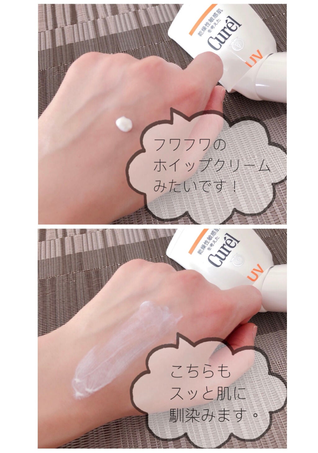 UVエッセンス SPF30/キュレル/日焼け止め・UVケアを使ったクチコミ(4枚目)