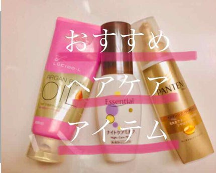 CCミルク/エッセンシャル/ヘアミルクを使ったクチコミ(1枚目)